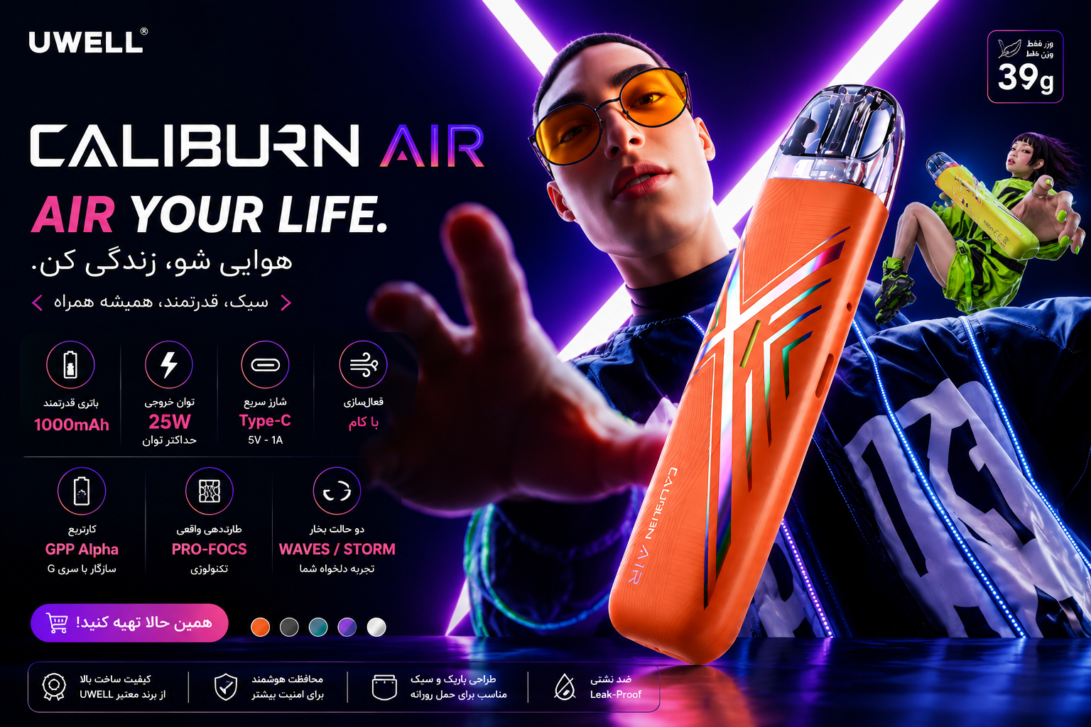 کالیبرن ایر caliburn air